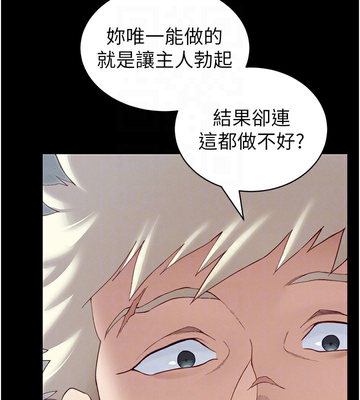 《太妹攻略指南》漫画 第15話-又來一個性奴?!