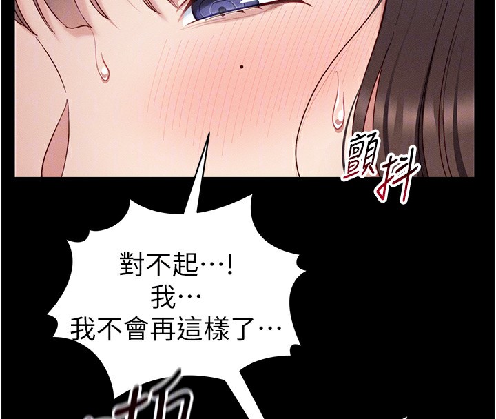 《太妹攻略指南》漫画 第15話-又來一個性奴?!