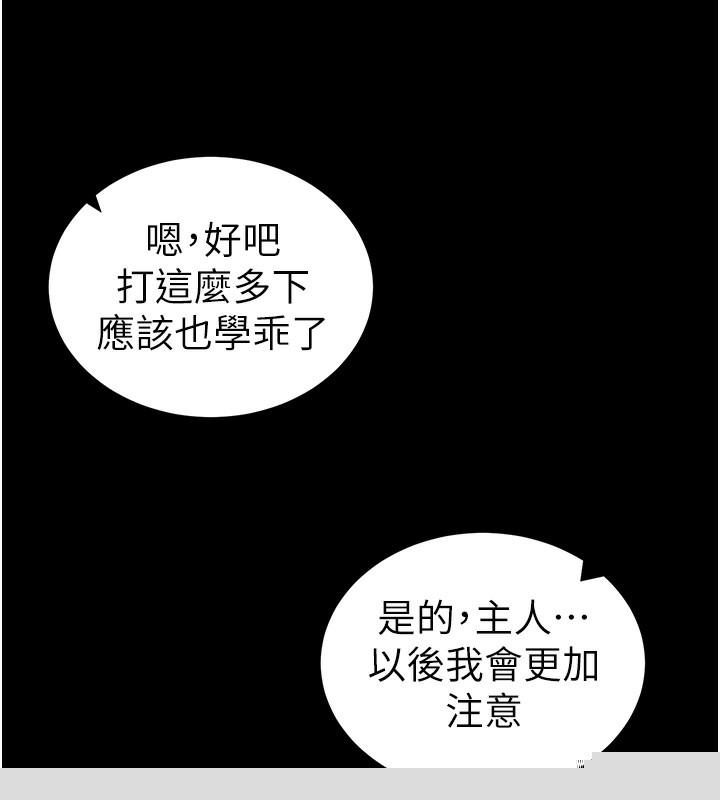 《太妹攻略指南》漫画 第15話-又來一個性奴?!