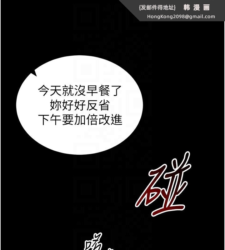 《太妹攻略指南》漫画 第15話-又來一個性奴?!