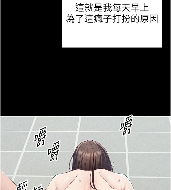 《太妹攻略指南》漫画 第15話-又來一個性奴?!