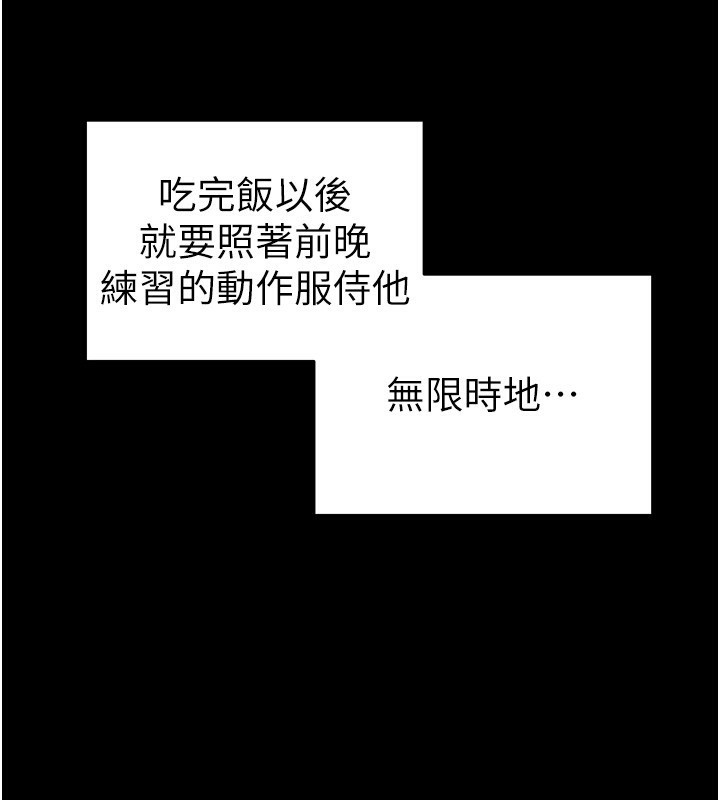 《太妹攻略指南》漫画 第15話-又來一個性奴?!
