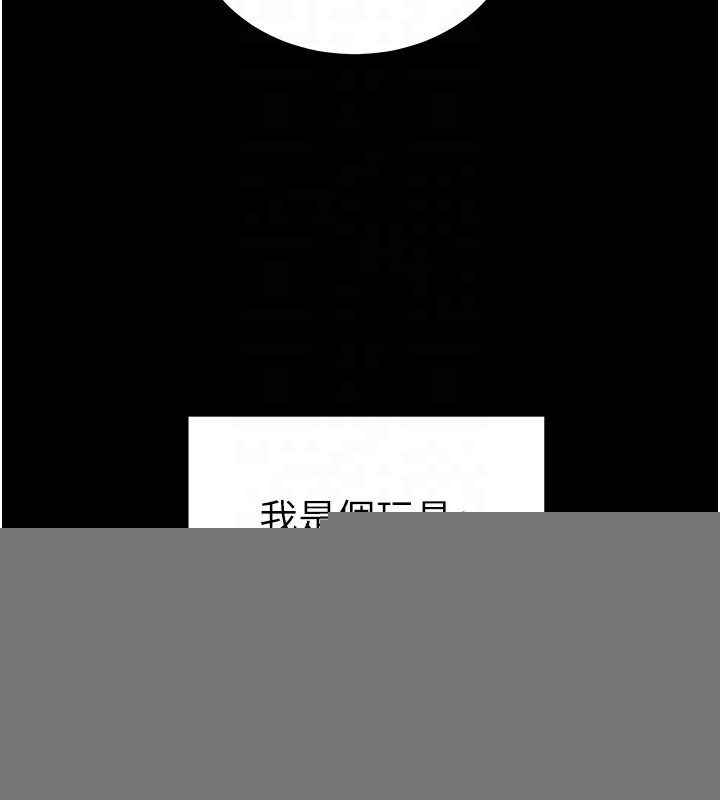 《太妹攻略指南》漫画 第15話-又來一個性奴?!