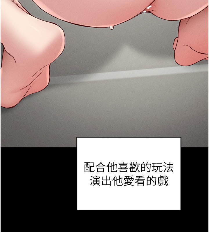 《太妹攻略指南》漫画 第15話-又來一個性奴?!