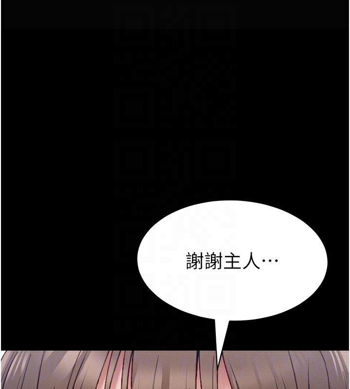 《太妹攻略指南》漫画 第15話-又來一個性奴?!