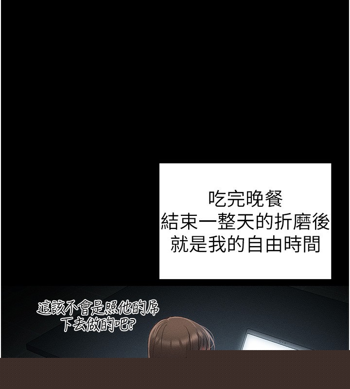《太妹攻略指南》漫画 第15話-又來一個性奴?!