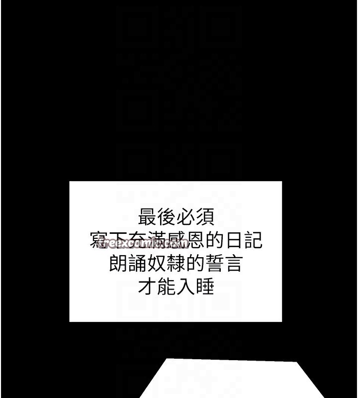 《太妹攻略指南》漫画 第15話-又來一個性奴?!