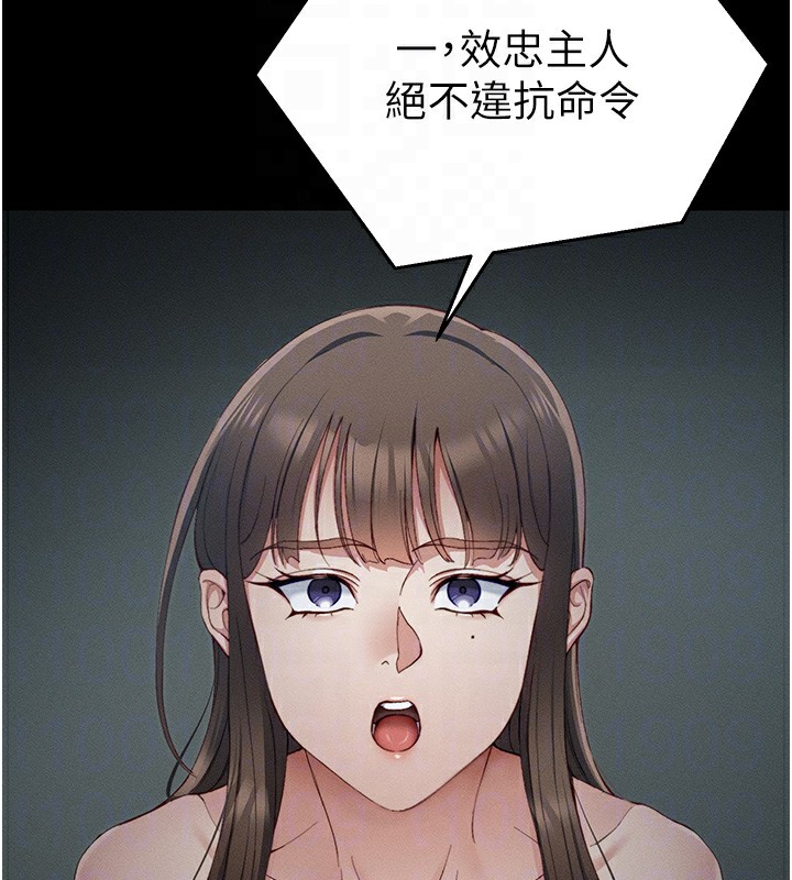 《太妹攻略指南》漫画 第15話-又來一個性奴?!