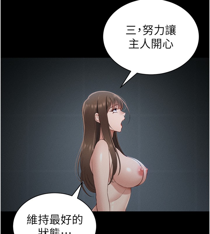 《太妹攻略指南》漫画 第15話-又來一個性奴?!