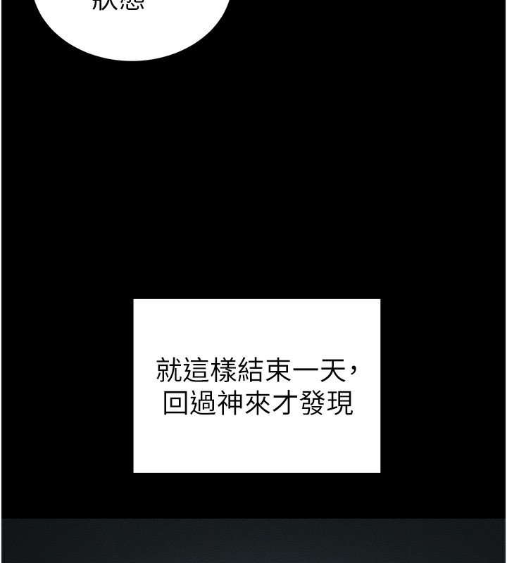 《太妹攻略指南》漫画 第15話-又來一個性奴?!