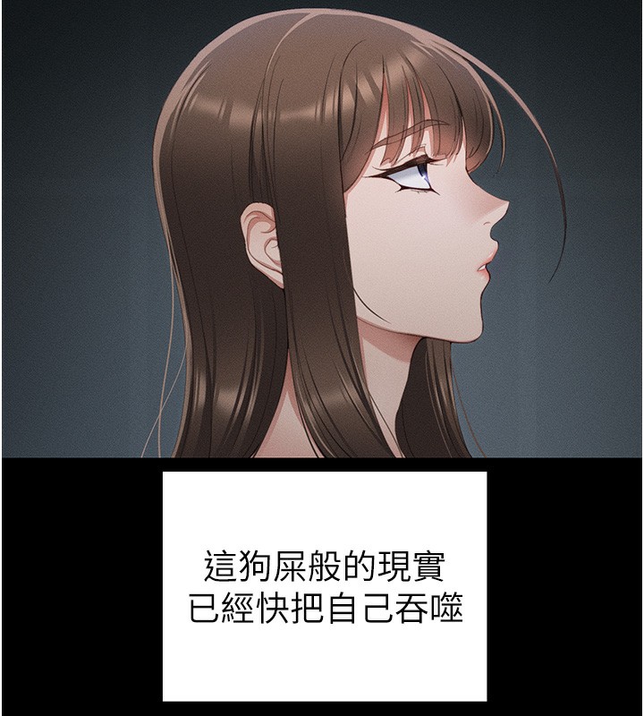 《太妹攻略指南》漫画 第15話-又來一個性奴?!