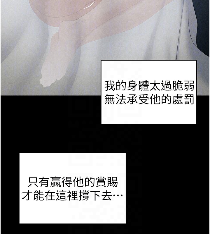 《太妹攻略指南》漫画 第15話-又來一個性奴?!