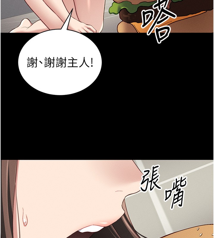 《太妹攻略指南》漫画 第15話-又來一個性奴?!