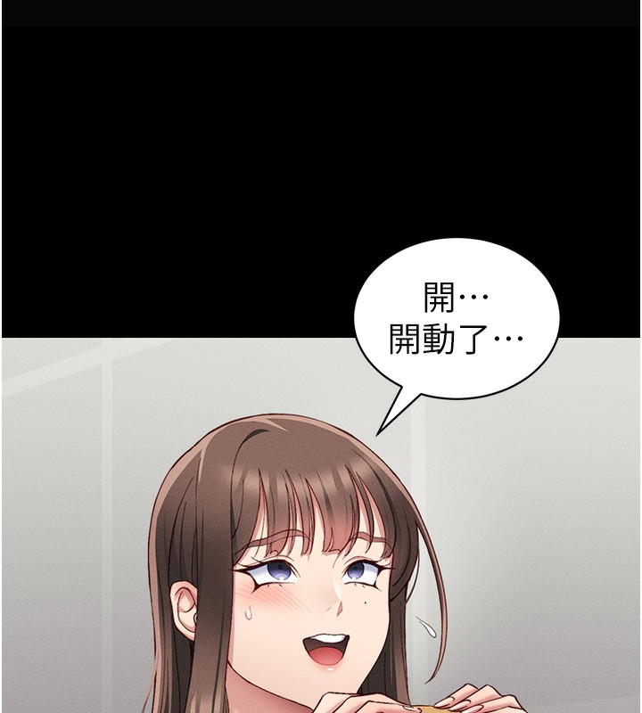 《太妹攻略指南》漫画 第15話-又來一個性奴?!