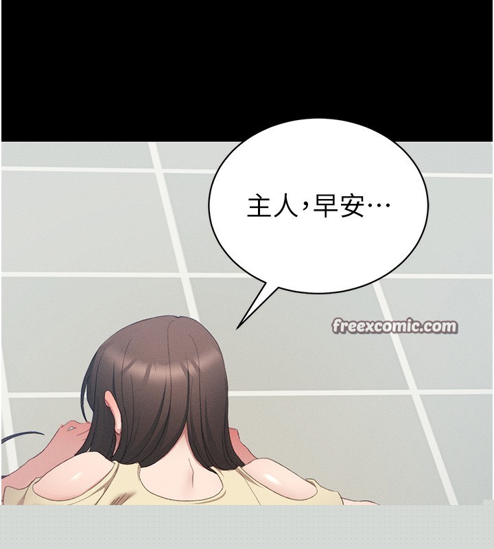 《太妹攻略指南》漫画 第15話-又來一個性奴?!