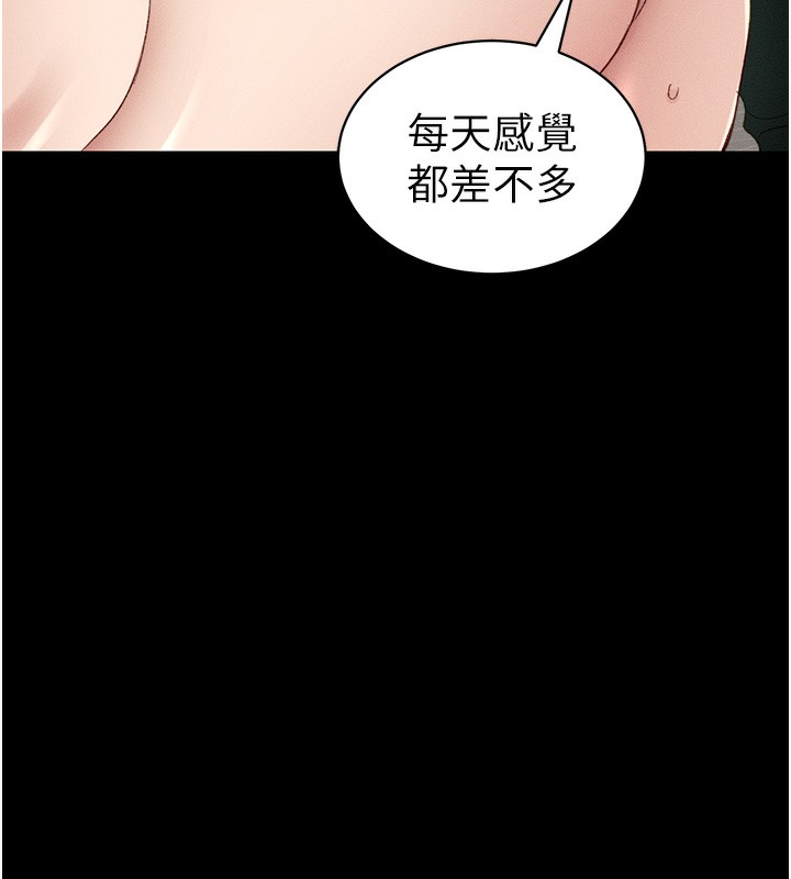 《太妹攻略指南》漫画 第15話-又來一個性奴?!