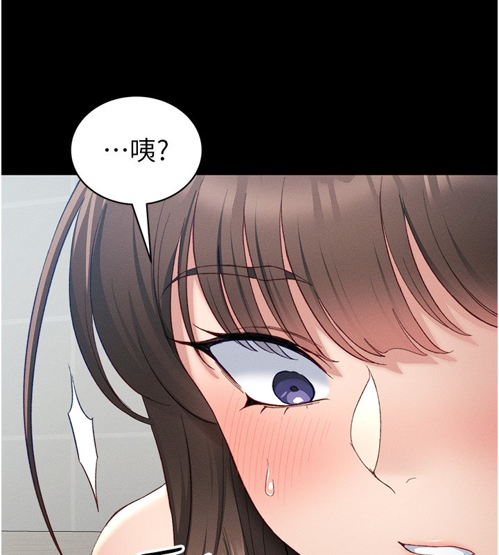 《太妹攻略指南》漫画 第15話-又來一個性奴?!