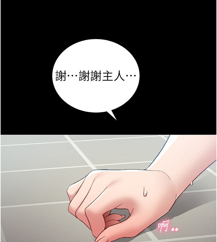 《太妹攻略指南》漫画 第15話-又來一個性奴?!
