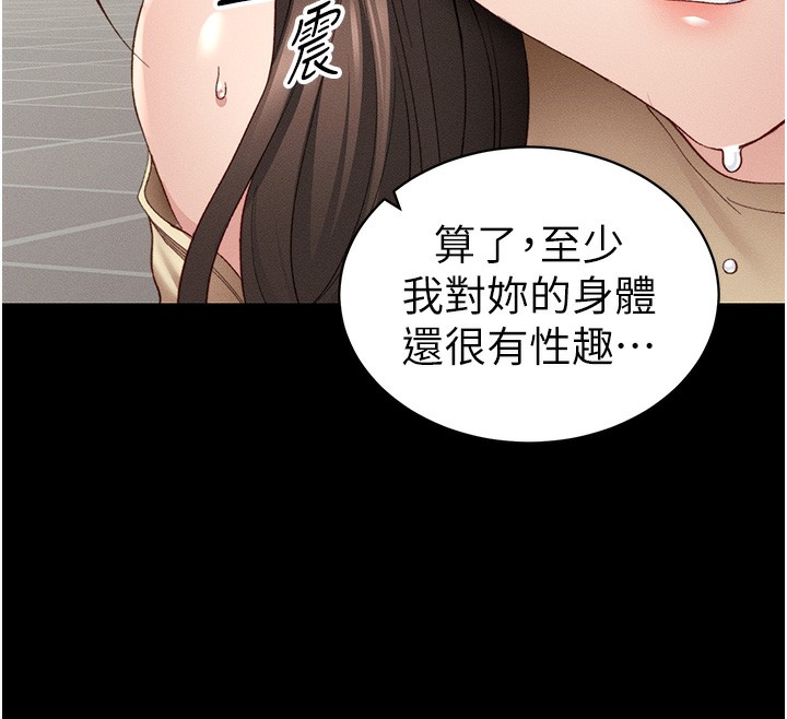 《太妹攻略指南》漫画 第15話-又來一個性奴?!