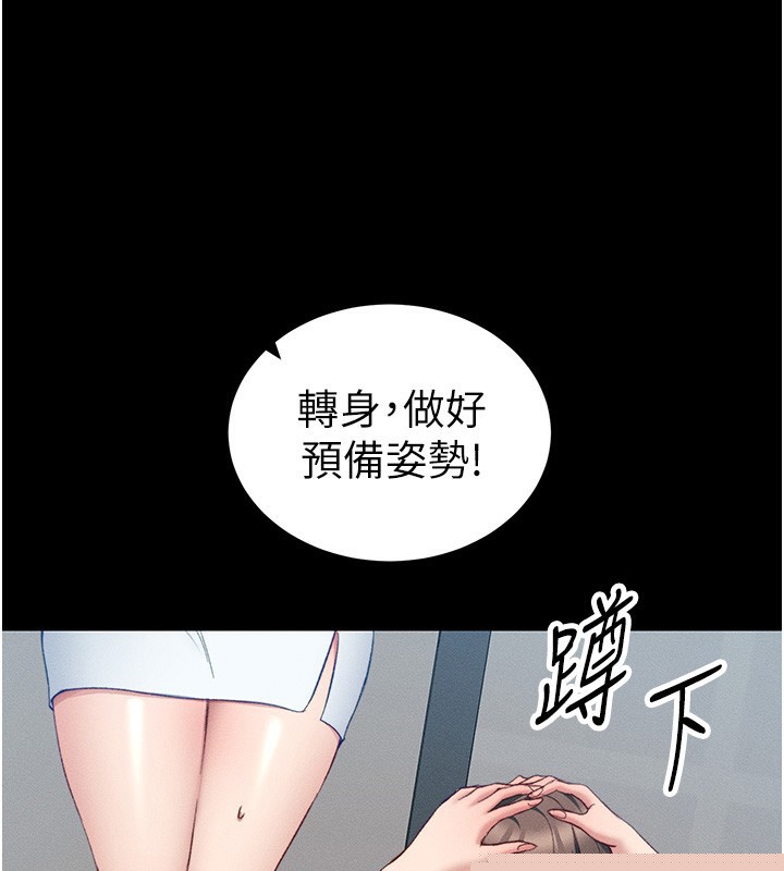 《太妹攻略指南》漫画 第15話-又來一個性奴?!