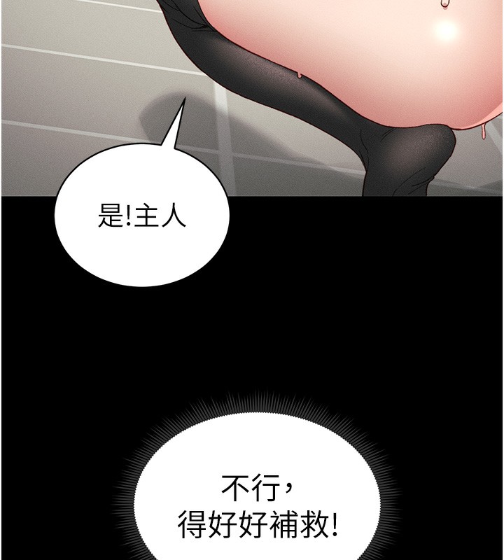 《太妹攻略指南》漫画 第15話-又來一個性奴?!