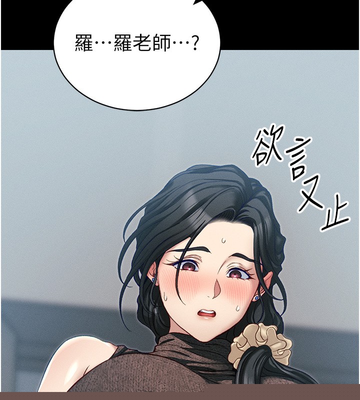 《太妹攻略指南》漫画 第15話-又來一個性奴?!