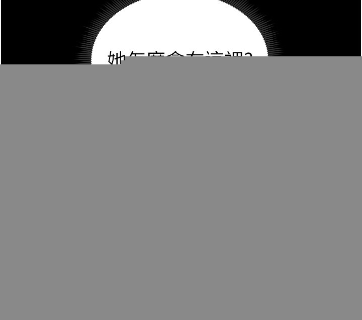 《太妹攻略指南》漫画 第15話-又來一個性奴?!
