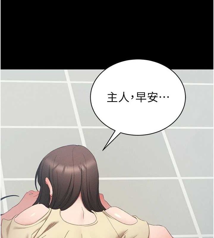 《太妹攻略指南》漫画 第16話-老師，救我!