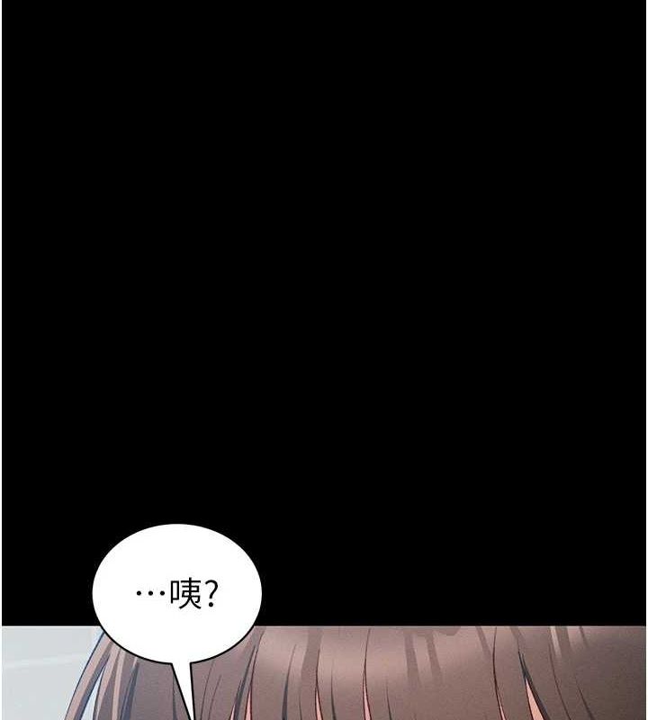 《太妹攻略指南》漫画 第16話-老師，救我!