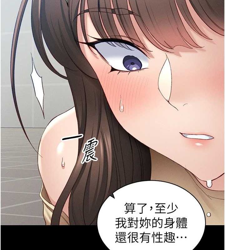 《太妹攻略指南》漫画 第16話-老師，救我!
