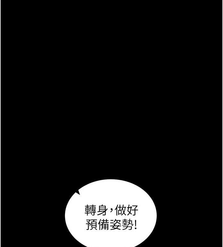《太妹攻略指南》漫画 第16話-老師，救我!