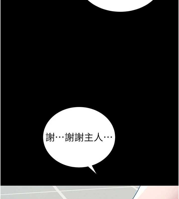 《太妹攻略指南》漫画 第16話-老師，救我!