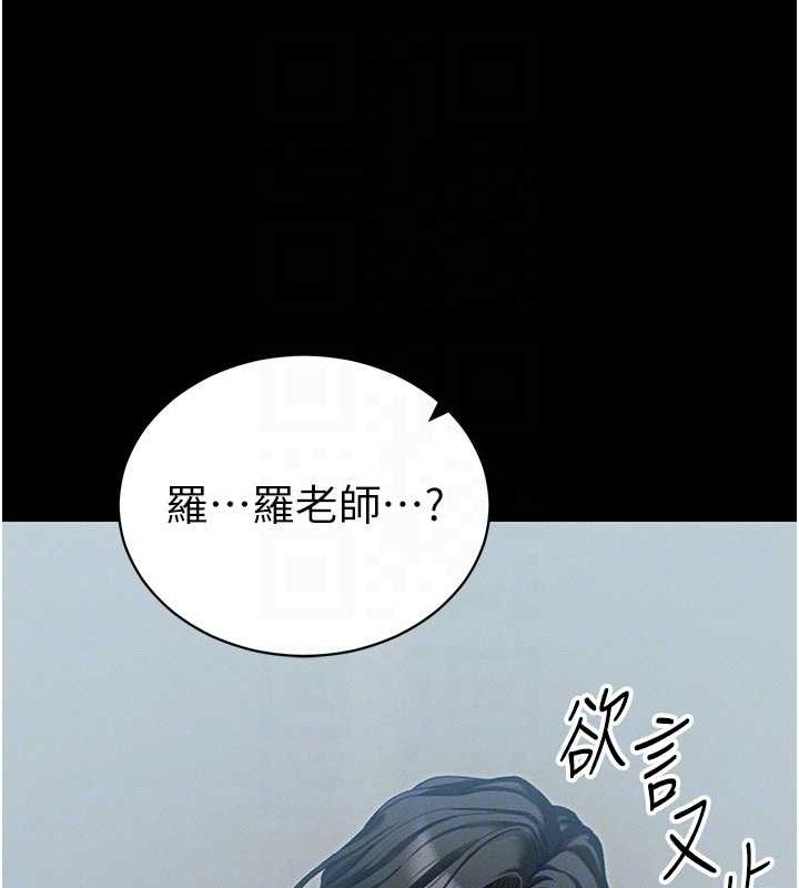 《太妹攻略指南》漫画 第16話-老師，救我!