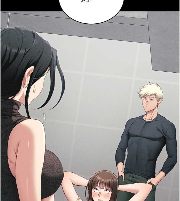 《太妹攻略指南》漫画 第16話-老師，救我!