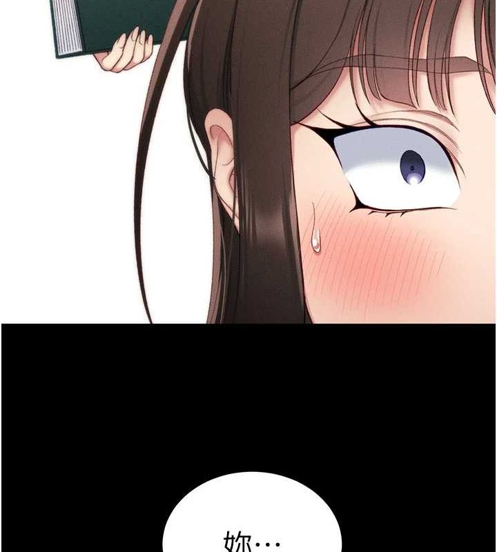 《太妹攻略指南》漫画 第16話-老師，救我!