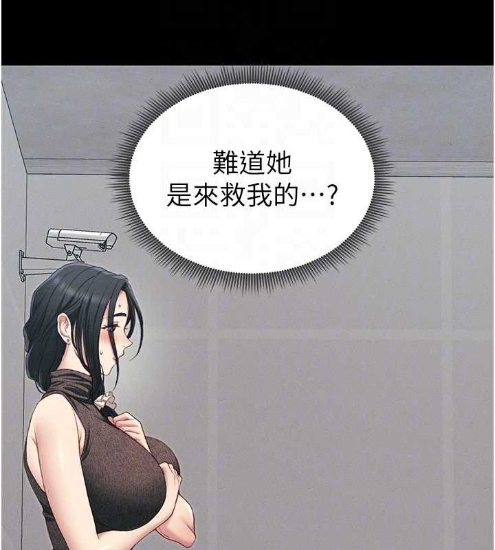 《太妹攻略指南》漫画 第16話-老師，救我!
