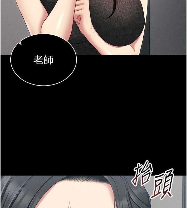 《太妹攻略指南》漫画 第16話-老師，救我!