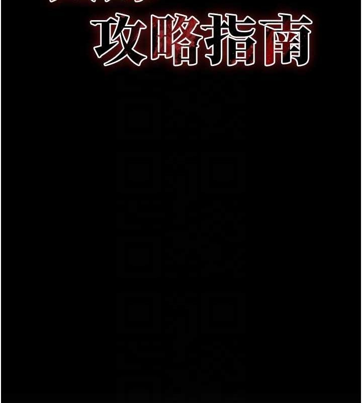 《太妹攻略指南》漫画 第16話-老師，救我!