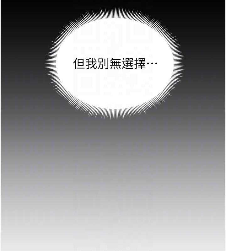 《太妹攻略指南》漫画 第16話-老師，救我!