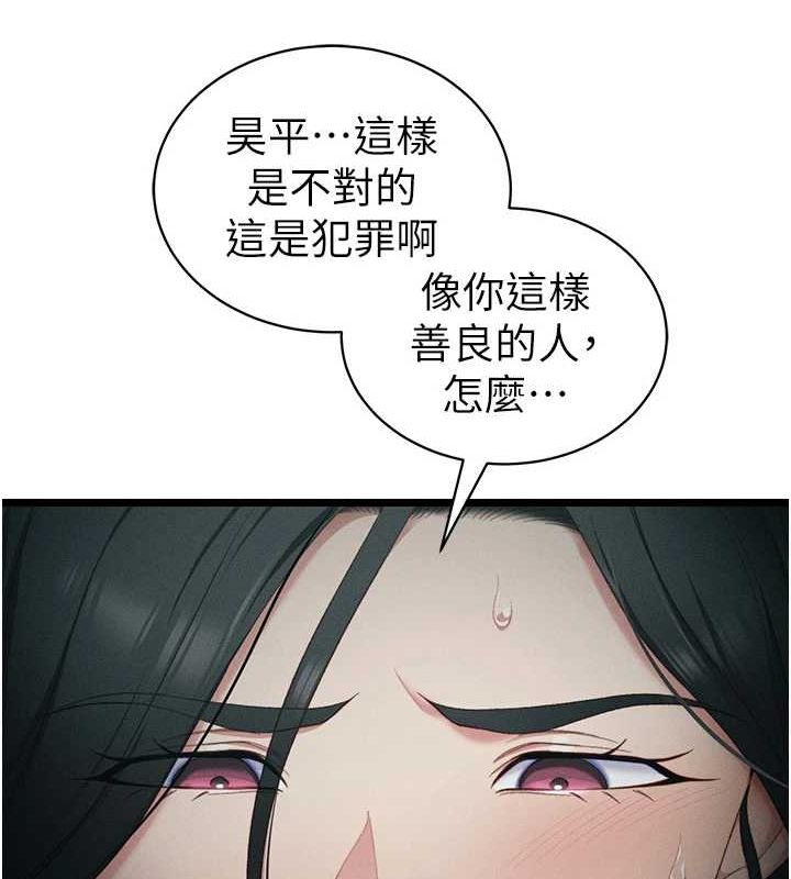 《太妹攻略指南》漫画 第16話-老師，救我!
