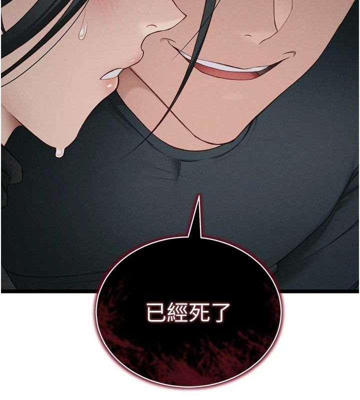 《太妹攻略指南》漫画 第16話-老師，救我!