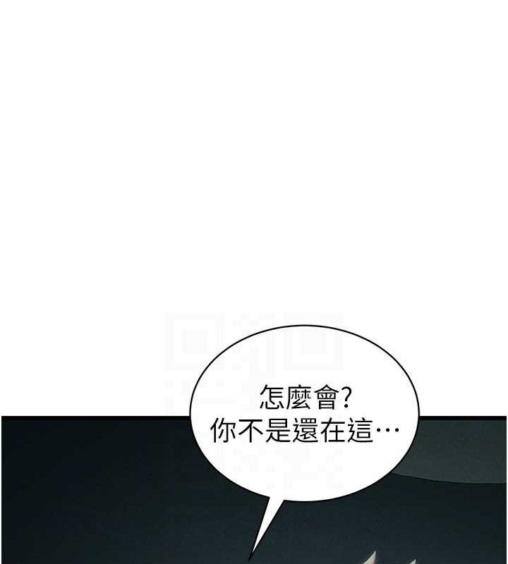 《太妹攻略指南》漫画 第16話-老師，救我!