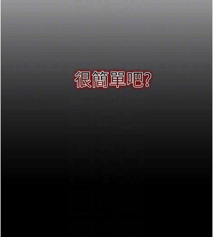 《太妹攻略指南》漫画 第16話-老師，救我!