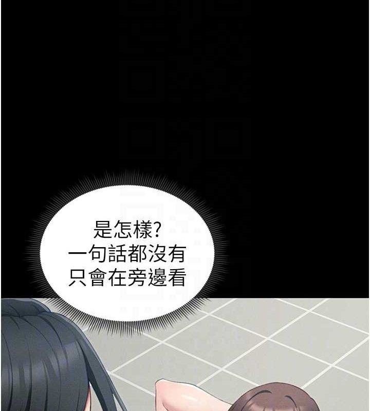 《太妹攻略指南》漫画 第16話-老師，救我!
