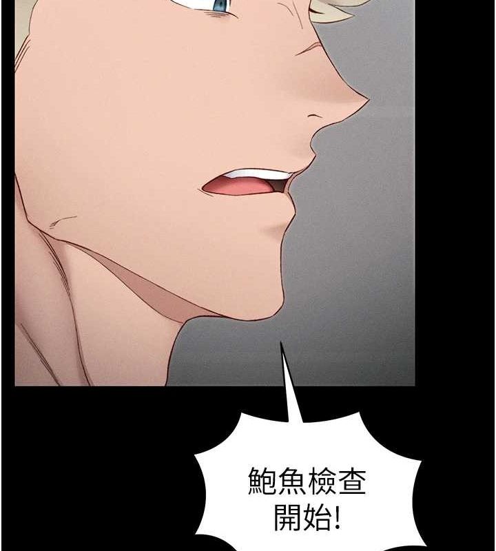 《太妹攻略指南》漫画 第16話-老師，救我!