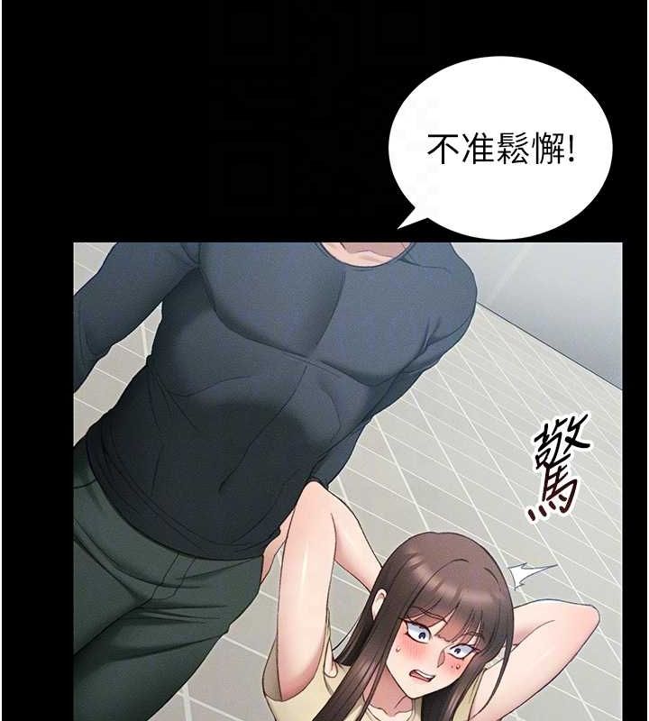 《太妹攻略指南》漫画 第16話-老師，救我!