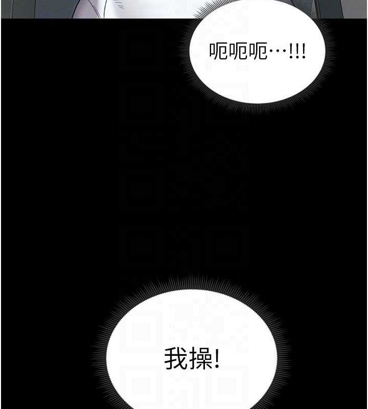 《太妹攻略指南》漫画 第16話-老師，救我!
