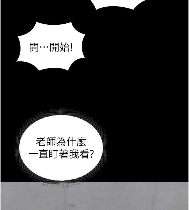 《太妹攻略指南》漫画 第16話-老師，救我!