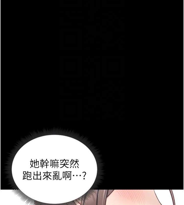 《太妹攻略指南》漫画 第16話-老師，救我!