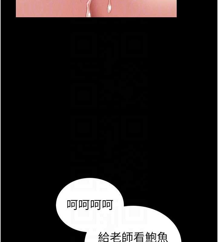 《太妹攻略指南》漫画 第16話-老師，救我!